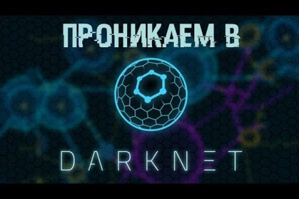 Логотип mega darknet