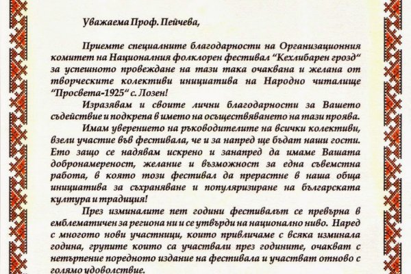 Когда будет работать мега онион